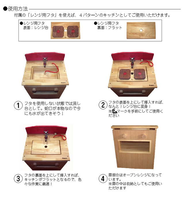 仲良しキッチン使用例写真